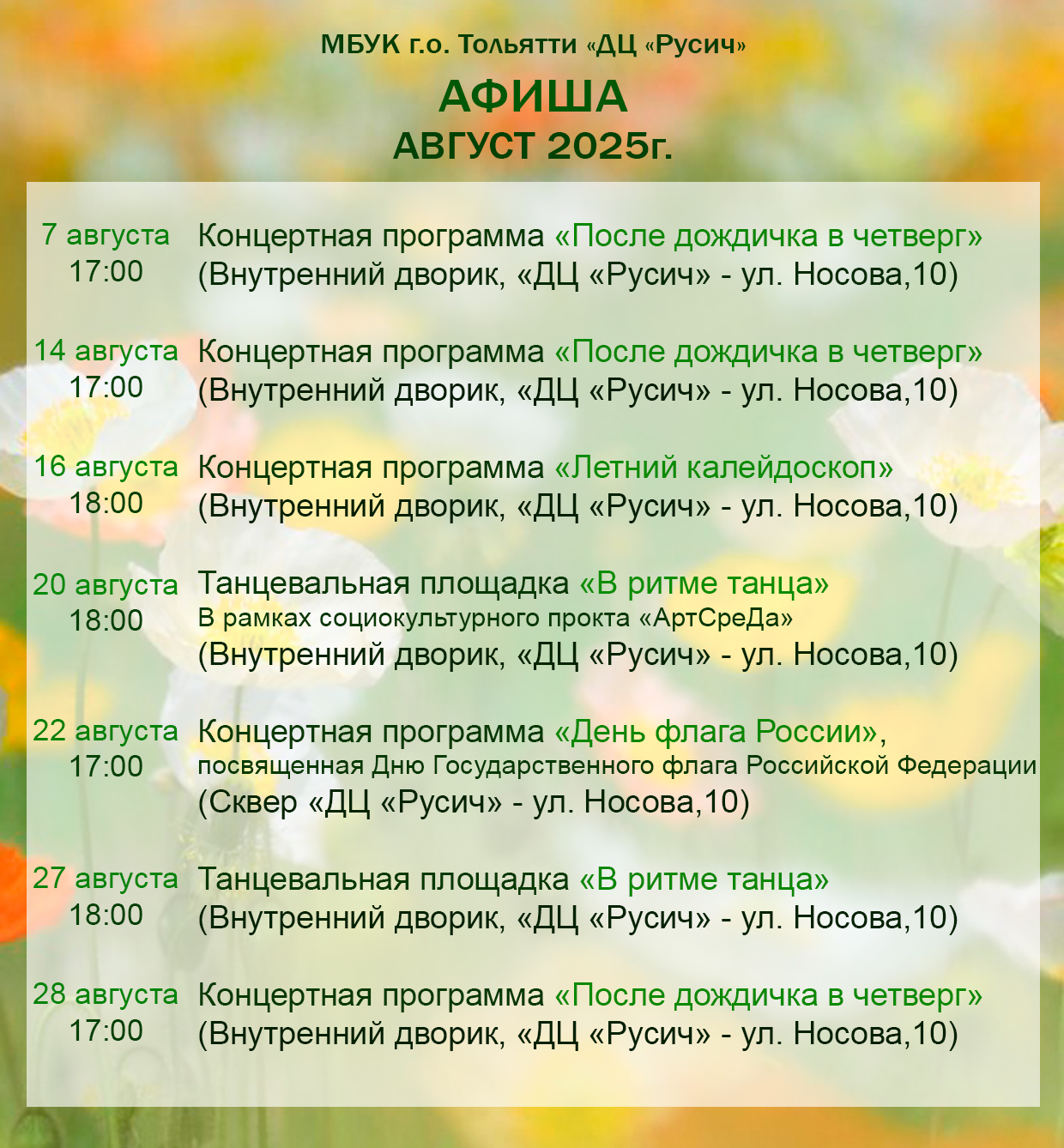 репертуар